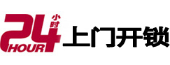 岐山24小时锁行